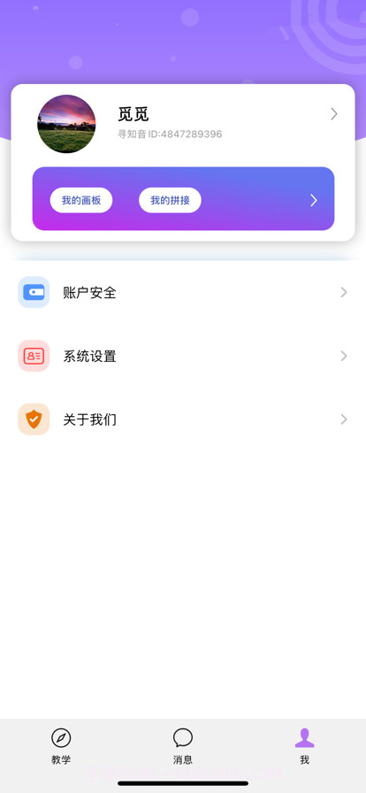 寻知音截图3