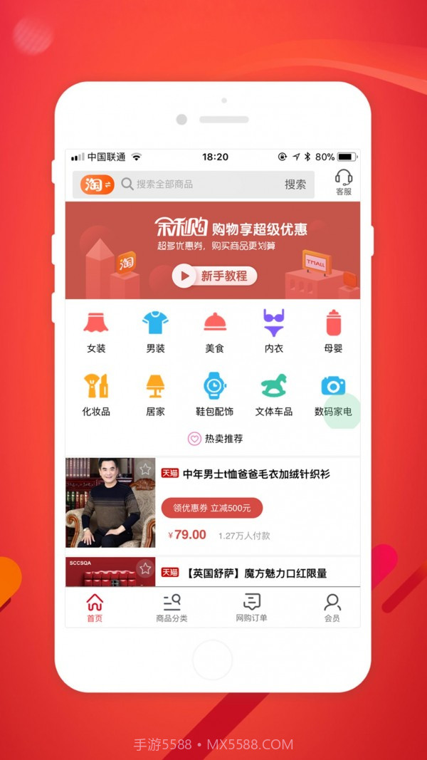 余利购app截图1 余利购app截图1