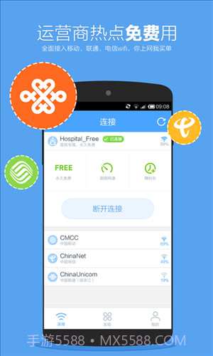 淘WiFi截图4 淘WiFi截图4