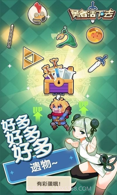 勇者活下去游戏截图3