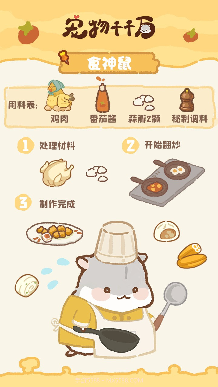 宠物千千万截图2 宠物千千万截图2