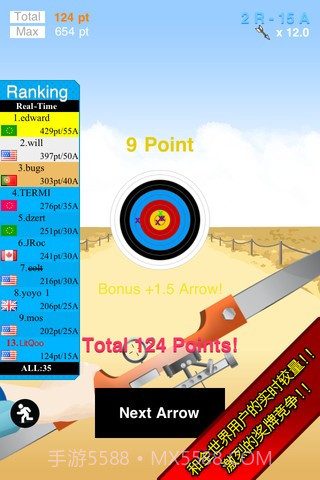 弓箭手世界杯2截图2