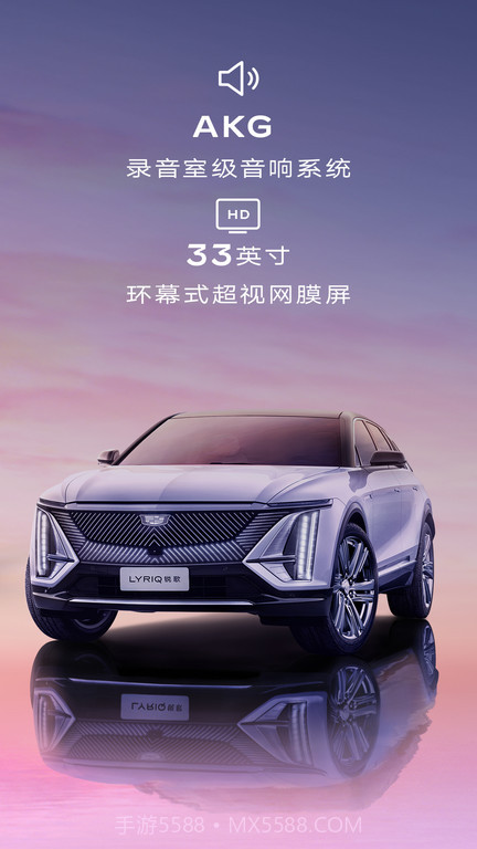 凯迪拉克iq截图2