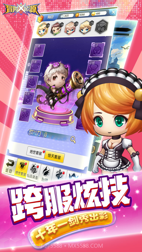 冒险起源截图2 冒险起源截图2