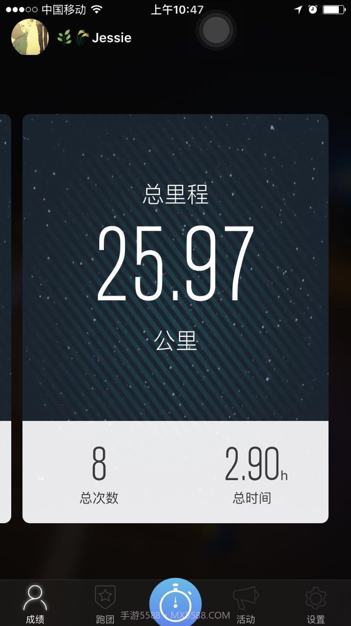 乐跑步截图4 乐跑步截图4