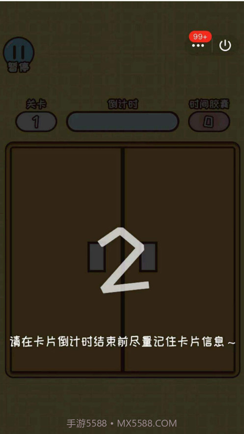 欢乐小侦探截图2 欢乐小侦探截图2