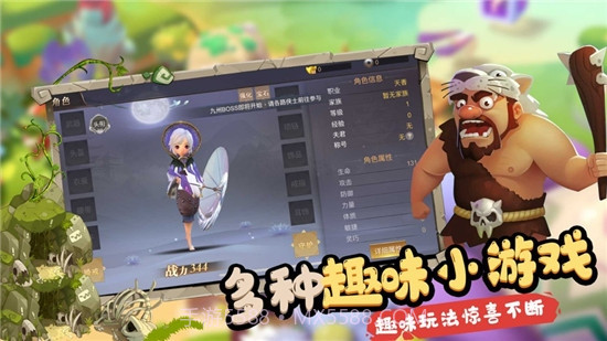 暴走野蛮人截图1