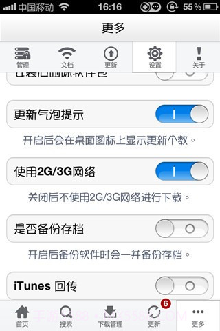 PP装机助手截图2