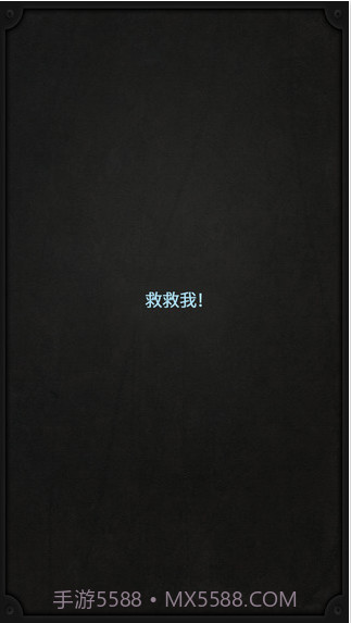 生命线截图2 生命线截图2