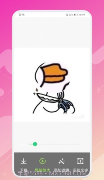 指尖放大镜截图1