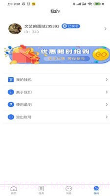 朋鸟用工截图3 朋鸟用工截图3