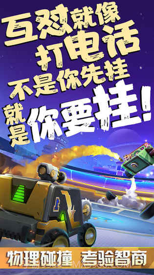 铁甲经理人v3.4截图5