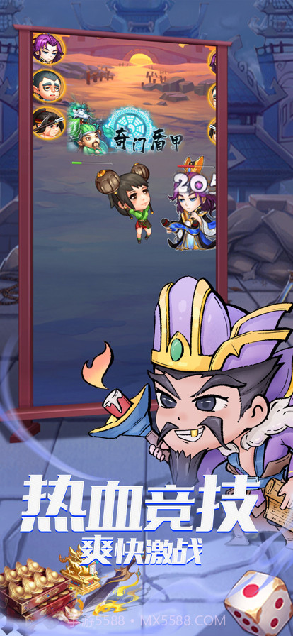 桃园三国志截图4