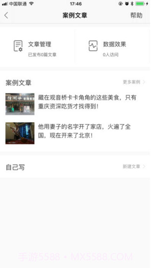 百度糯米商家截图4