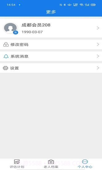 爱相伴养老评估版截图4