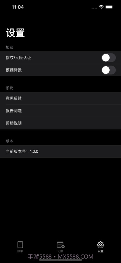 小黑记账本截图3 小黑记账本截图3