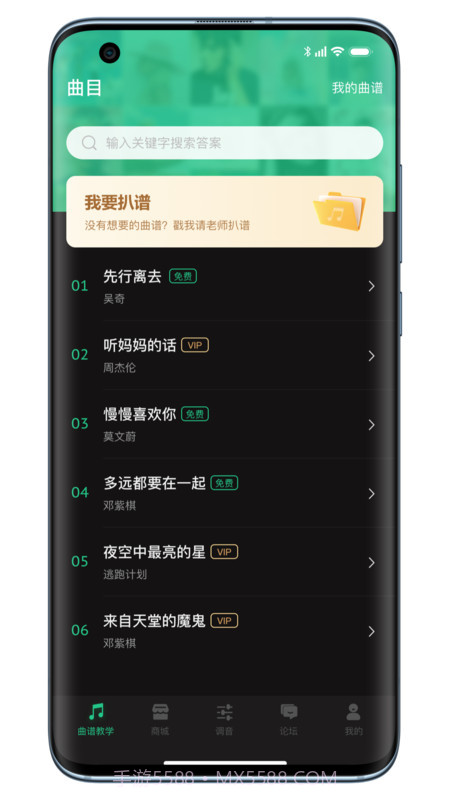 吉他调音器巅峰版截图2 吉他调音器巅峰版截图2
