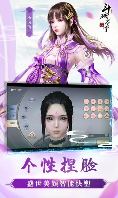 斗破苍穹之剑手游截图2 斗破苍穹之剑手游截图2