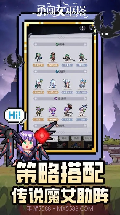 勇闯女巫塔内置菜单截图3 勇闯女巫塔内置菜单截图3