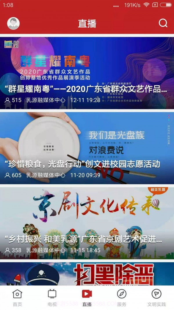 和美乳源截图4 和美乳源截图4