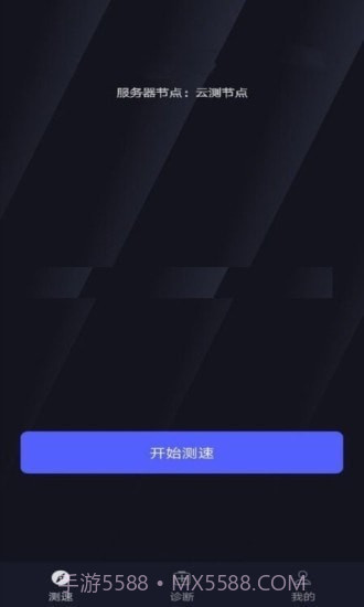 WiFi万能测速截图2