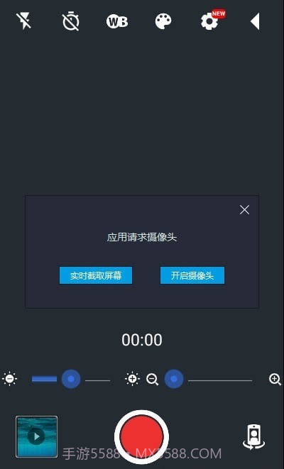 静音摄像机截图3 静音摄像机截图3