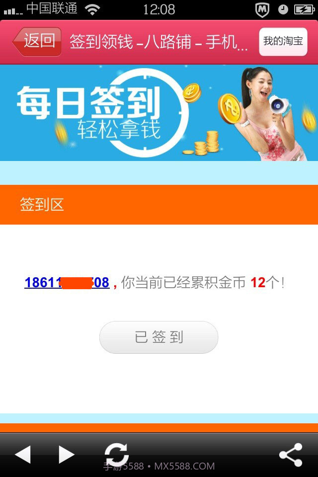 优品折扣截图3 优品折扣截图3