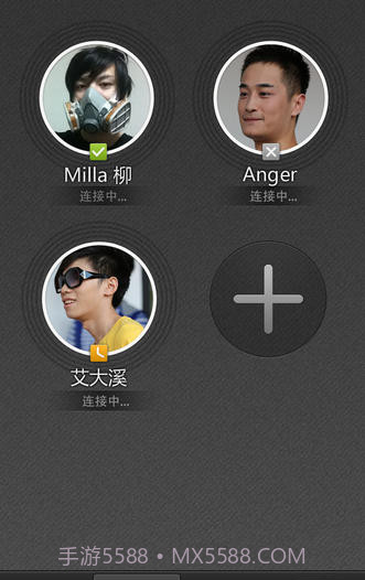 YYCall截图4 YYCall截图4