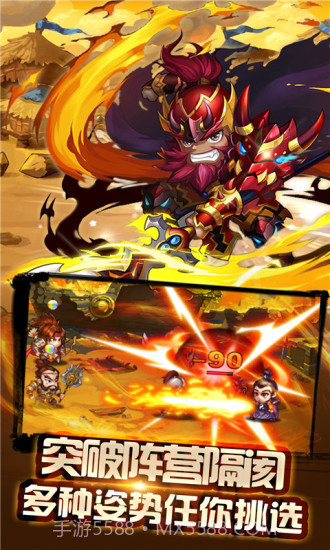 暴走啪三国截图3 暴走啪三国截图3