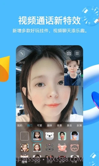 QQ8.8.83官方最新ios版本截图1 QQ8.8.83官方最新ios版本截图1