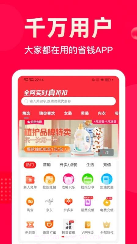 极省Pro购物截图4 极省Pro购物截图4