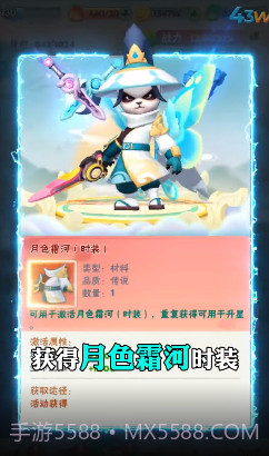 熊猫修仙传截图2 熊猫修仙传截图2