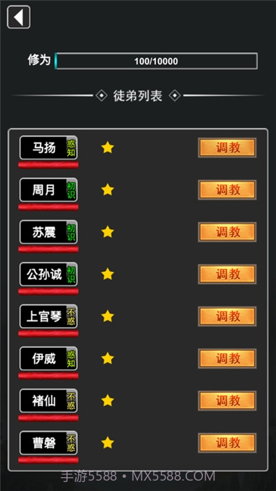 斗破修真诀截图2