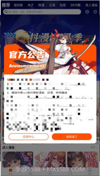 抖漫漫画免费版截图1