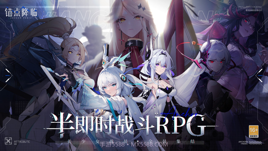锚点降临截图1