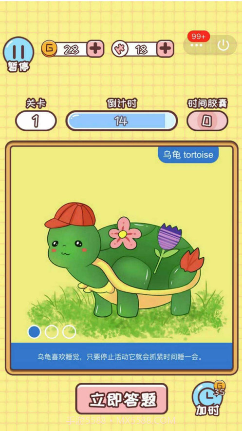 欢乐小侦探截图3 欢乐小侦探截图3