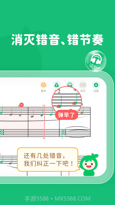 小叶子智能陪练版截图4