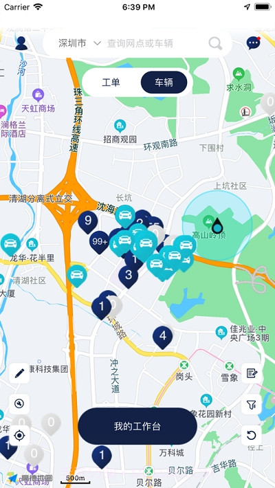 联动云租车员工端截图3