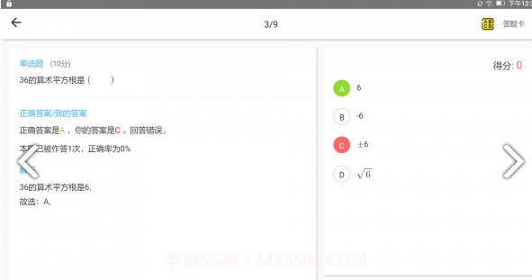 爱学(爱学教云学院)安卓免费版截图3 爱学(爱学教云学院)安卓免费版截图3