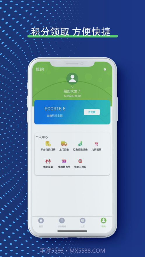 小祥爱分类截图2