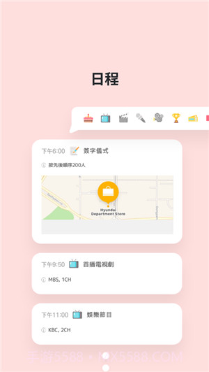 最爱豆名人截图3