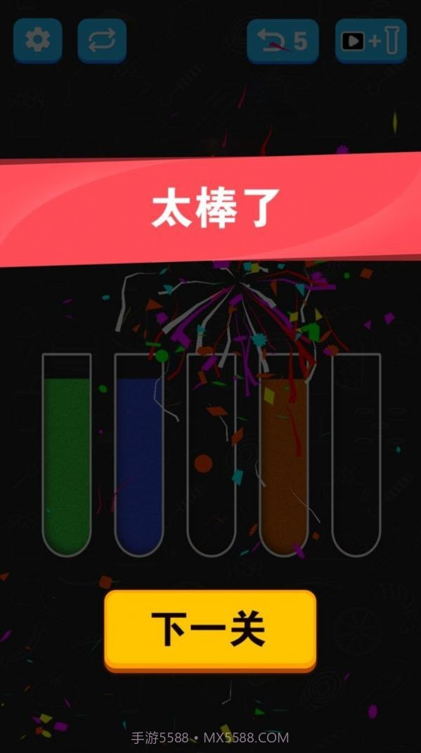 倒沙子模拟器截图3