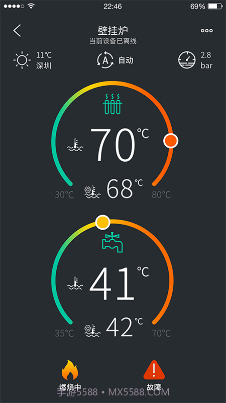 云暖智家app截图2