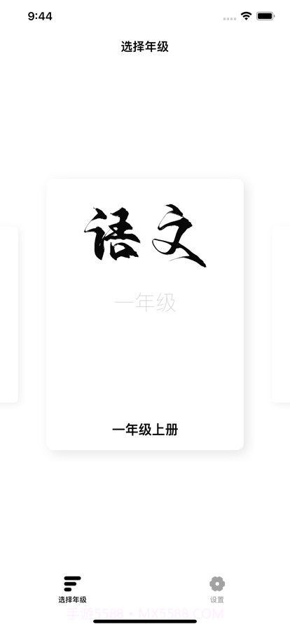 小学语文必背截图4