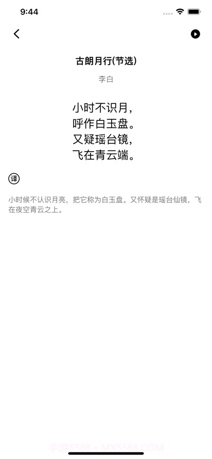 小学语文必背截图6