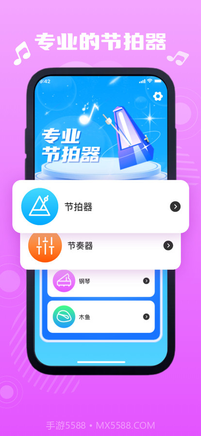 松皓实用乐器截图1