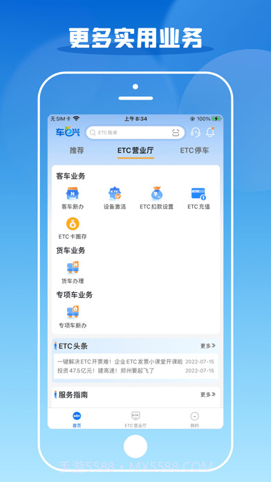 车e兴截图2 车e兴截图2