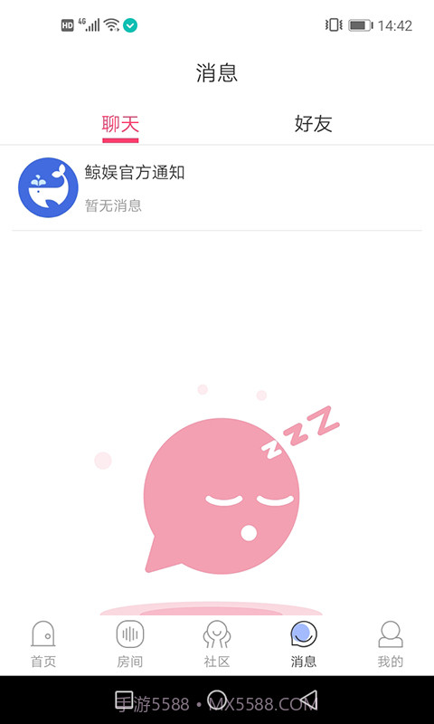 鲸娱陪练截图3 鲸娱陪练截图3