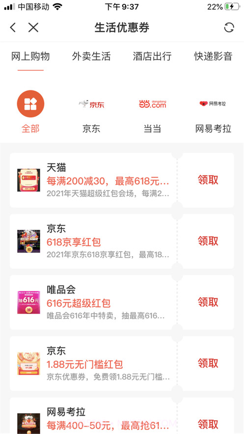 宅家有米截图3 宅家有米截图3