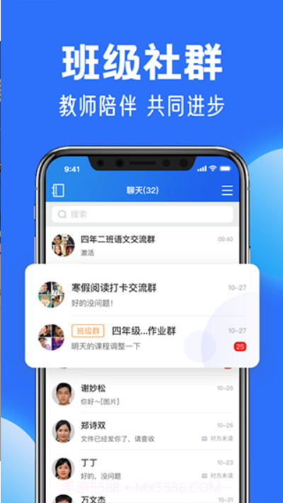 国家中小学网络云平台最新版截图3